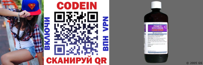 хочу   ОМГ ОМГ ONION  Codein напиток Lean (лин)  Сухиничи 
