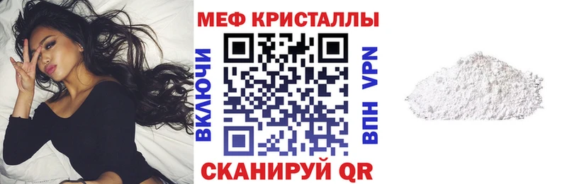 продажа наркотиков Сухиничи МЯУ-МЯУ мука